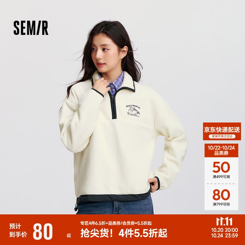 森马（Semir）史努比系列卫衣女设计感摇粒绒保暖冬宽松半拉链立领101724116015