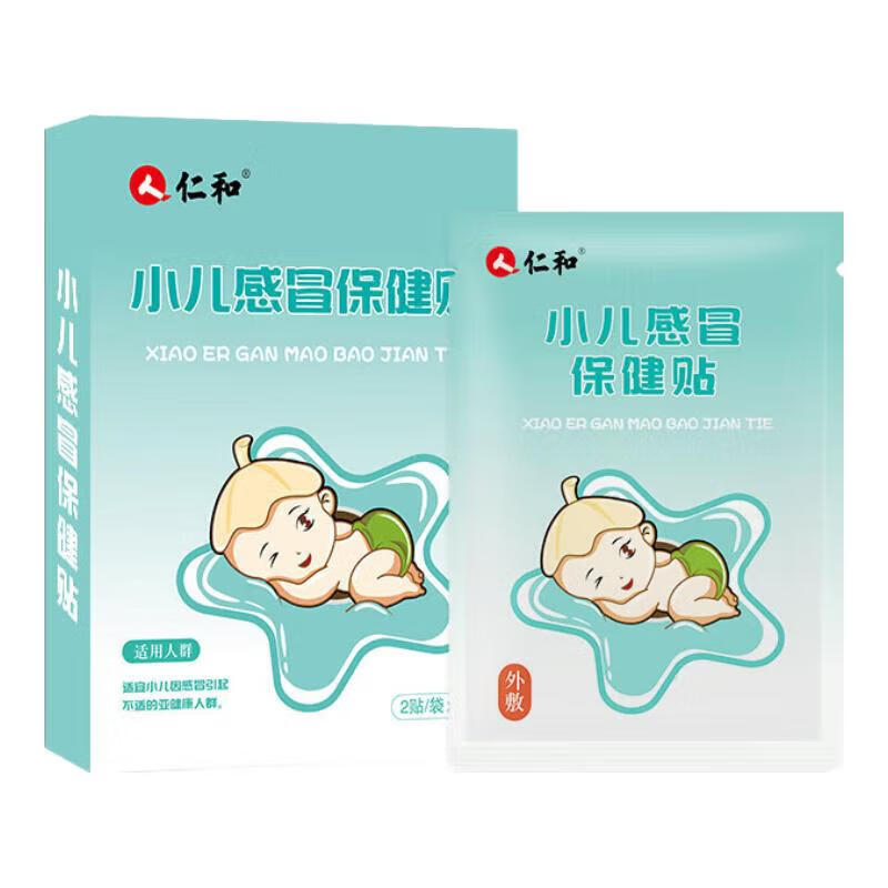 仁和退热贴儿童婴幼儿发烧宝宝成人通用咳嗽高烧物理降温散热退热贴 退热贴*1+止咳贴*1【组合装】 1盒装