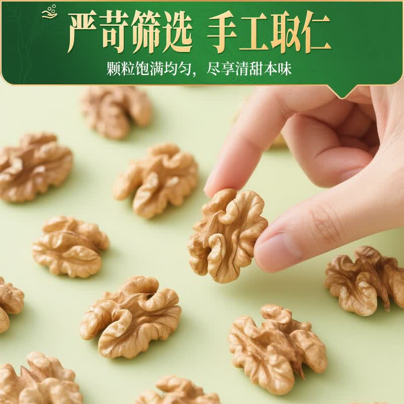 核桃仁营养