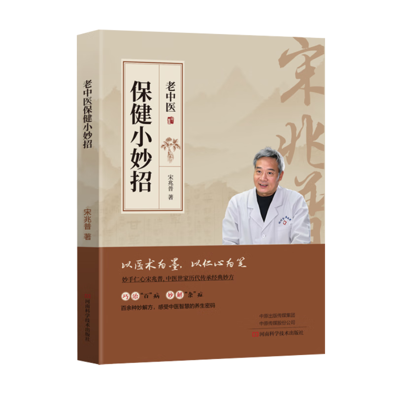 ���� ����������ҽ����С���� �����ǻۼ�ʹ��Ԥ����֢����Ӽ�ʳ����ҽ�����������о���������鼮 43.69Ԫ