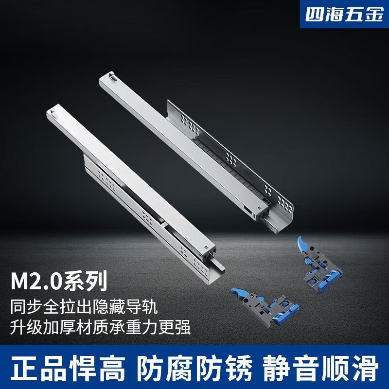 姚爸爸托底滑轨悍高拖底轨道18板m系列托底抽屉轨道全拉出式隐藏式