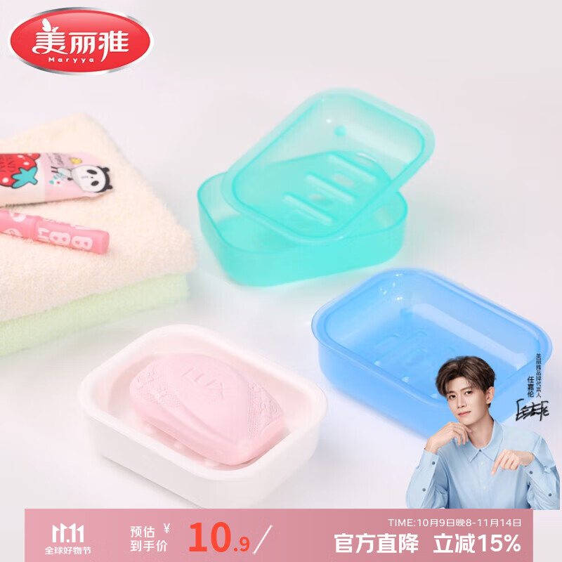 美丽雅香皂盒子双层沥水无盖卫生间洗漱台简约壁挂肥皂盒颜色随机 双层沥水【2只装】