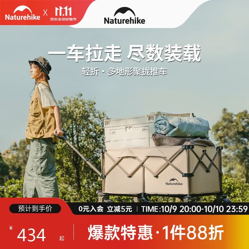 Naturehike挪客露营车聚拢型户外露营推车坦克轮大号营地车折叠推车卡其340L