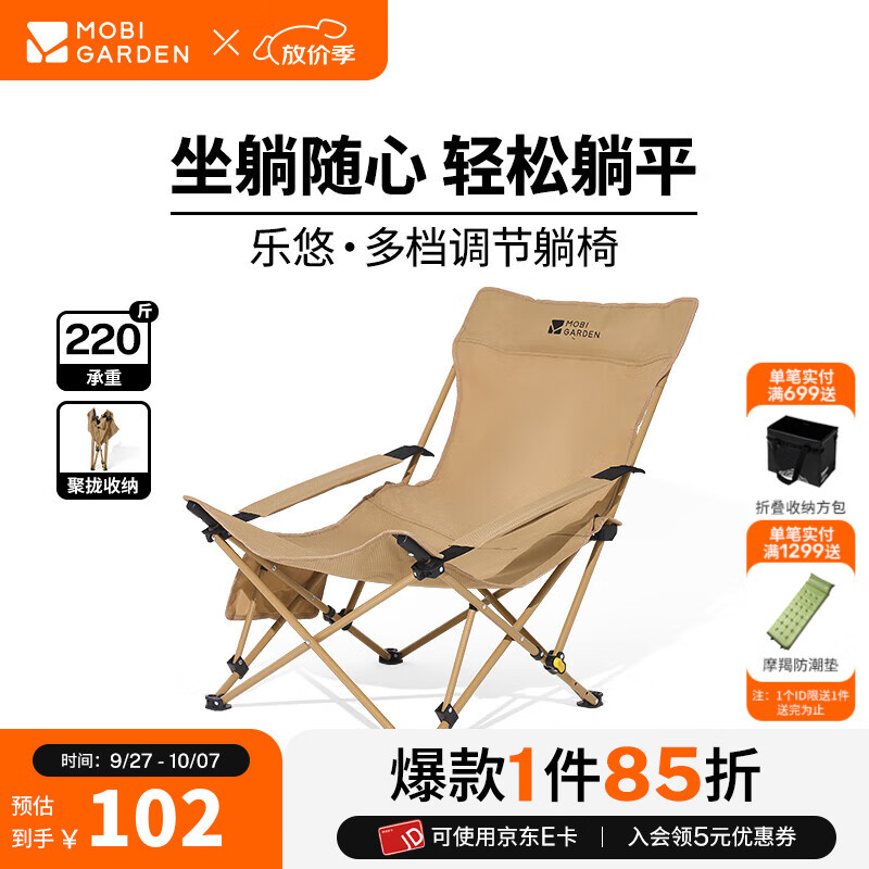 牧高笛（MOBIGARDEN）乐悠躺椅 户外露营多档调节休闲躺椅折叠午休陪护办公室午睡床 细沙黄