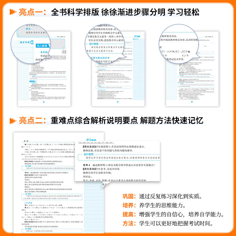 【鼎尖教案 高一高二任选】鼎尖教案高中语文数学英语物理化学生物政治历史地理必修第一二三四选择性必修第一二三新教材高中教材解读高一高二上册下册中国教师用书智库课堂教学设计与案例 【历史】选择性必修一