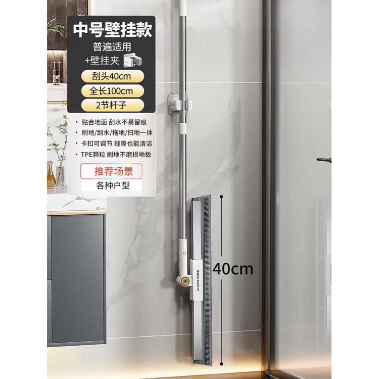 佳幫手第四代雙面魔術(shù)掃把刮水拖地兩用刮地板刮水器地面刮水神器 40cm壁掛適用廚房_臥室刮毛發(fā)刮