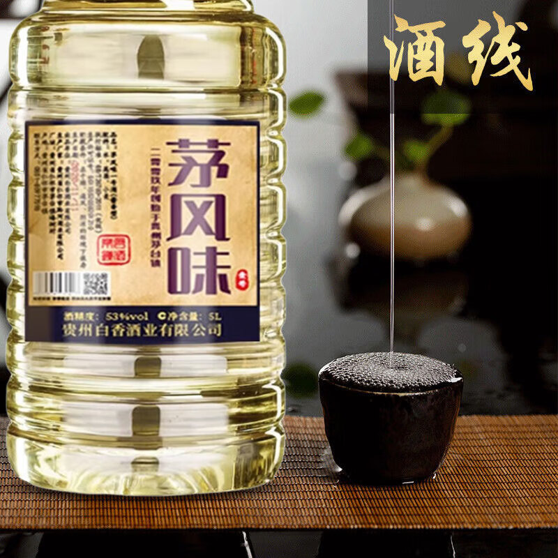 BAIXIANG茅台镇纯粮食酒散装桶装白酒53度酱香型散白酒泡酒茅味坤沙散酒 53%vol 5L 1桶