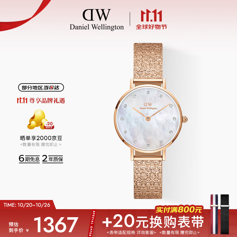 丹尼尔惠灵顿（DanielWellington）DW手表女星辰贝母盘腕表28mm简约时尚欧美表节日礼物DW0010059