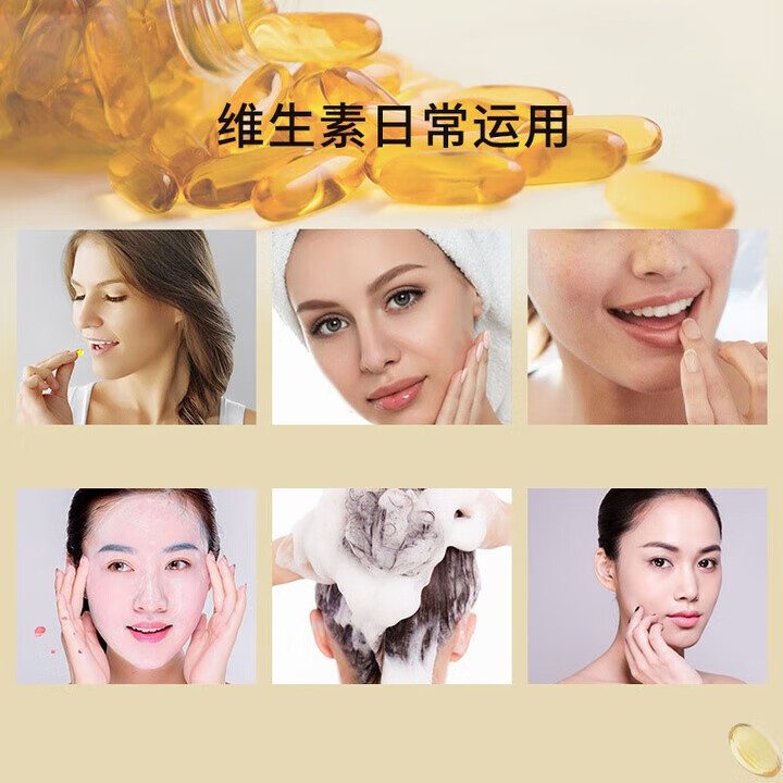 南京同仁堂佰思佳牌维生素E软胶囊 ve软胶囊 维生素e 补充维生素E ve软胶囊120粒*5瓶