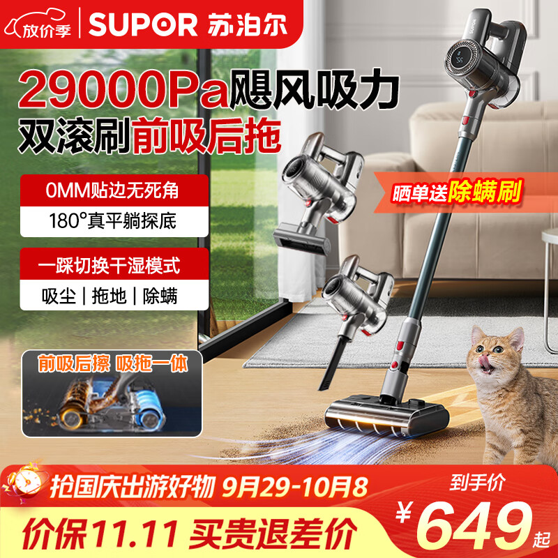 苏泊尔（SUPOR）【国家补贴】吸尘器EVS-EM4手持无线吸尘器【吸拖一体】大吸力60分钟长续航立式宠物家庭优选
