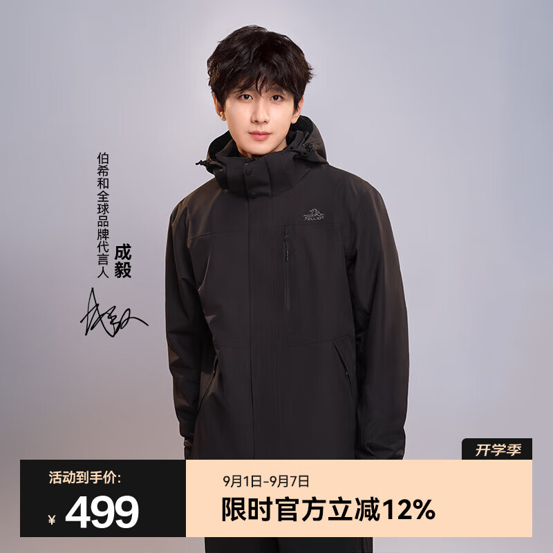伯希和(Pelliot)【经典2.0】山野冲锋衣三合一男女外套春户外夹克抓绒防水登山服 【男款】曜石黑/两件套 XL 京东折扣/优惠券