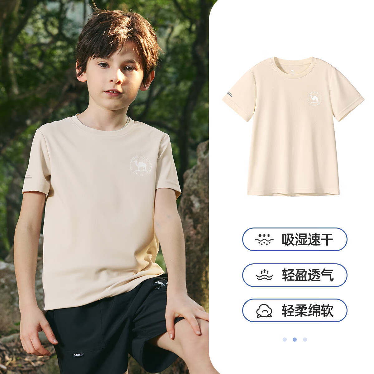 骆驼（CAMEL）儿童速干T恤春夏降温凉感户外运动百搭短袖上衣透气男女童 奶茶-D65BAIP011B 160