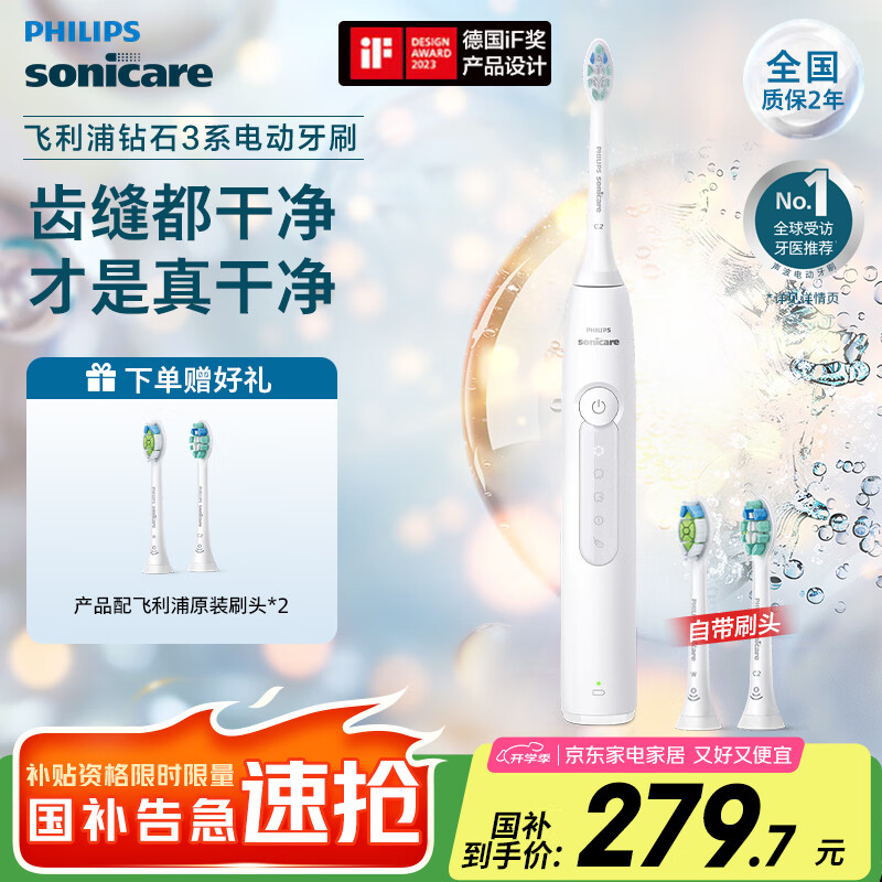 ������Sonicare�綯��ˢ��ʯ3ϵ 6730������΢��ˮ���Ƽ�ϴ��������Ů�����չٷ��콢������ HX5181/01����°ס�