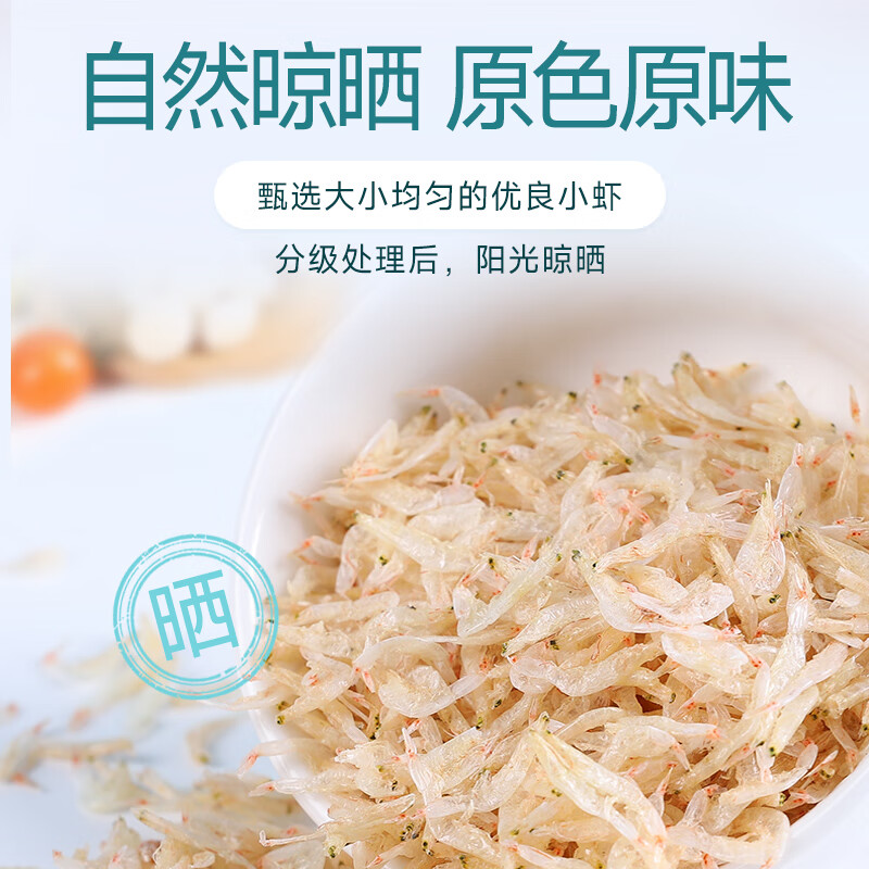 彬盛达淡干咸虾皮 海产干货虾皮 海鲜虾皮 淡干咸虾皮100g*3袋
