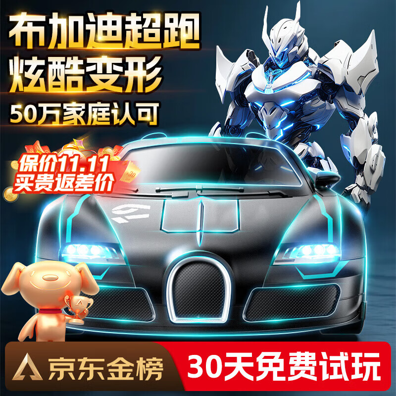 JJR/C变形车遥控汽车机器人男孩儿童玩具rc遥控车碰碰车赛车生日礼物