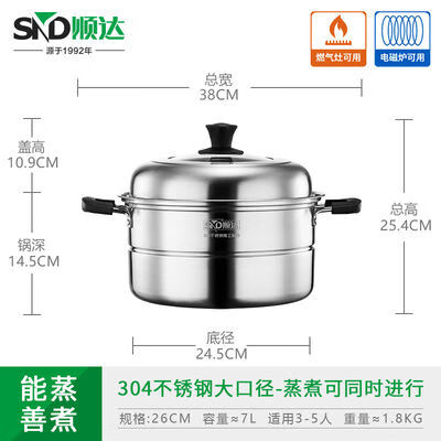 順達（SND）順達蒸鍋家用304不銹鋼雙層加厚蒸饅頭蒸籠大容量煤氣電磁爐通用 26cm 收藏加購贈送夾盤(pán)器屜布湯