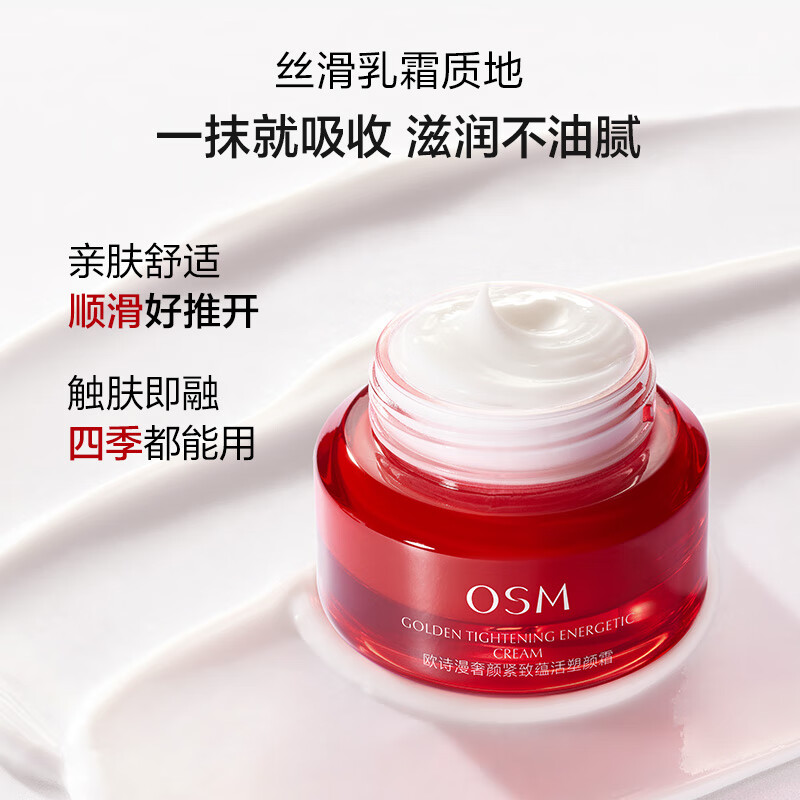 欧诗漫珍珠紧致奢颜臻养霜保湿滋润护肤品生日礼物 50g奢颜紧致蕴活塑颜霜-两支装