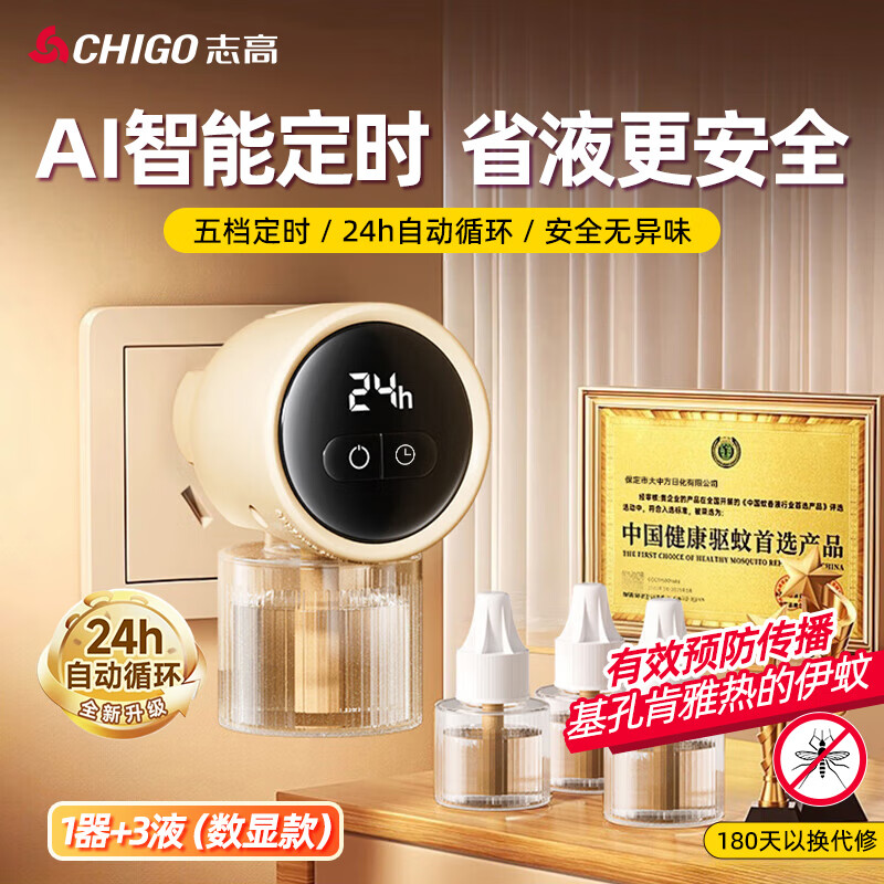 ־�ߣ�CHIGO��������Һ����Һ���׿�����������������ζ���ܶ�ʱ��������3ƿ1��