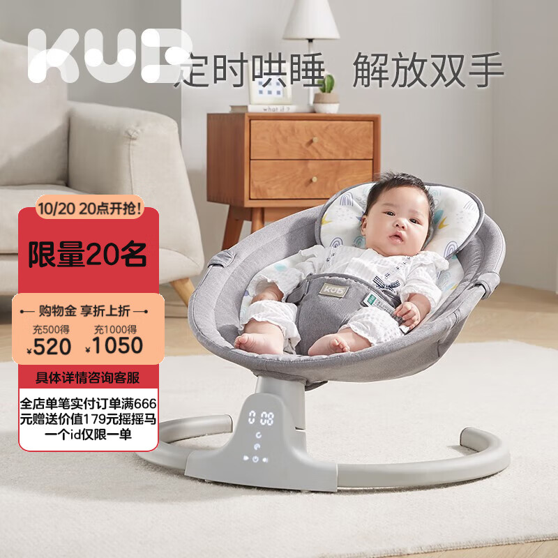 可优比（KUB）婴儿电动摇椅摇摇椅宝宝摇篮躺椅哄娃神器哄睡新生儿安抚椅 灰色基础款