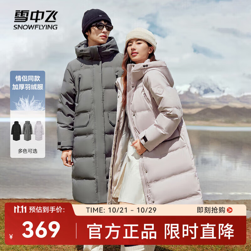 雪中飞时尚百搭户外过膝大口袋设计情侣长款廓形连帽羽绒服 暮光紫|6140 S 165/88A
