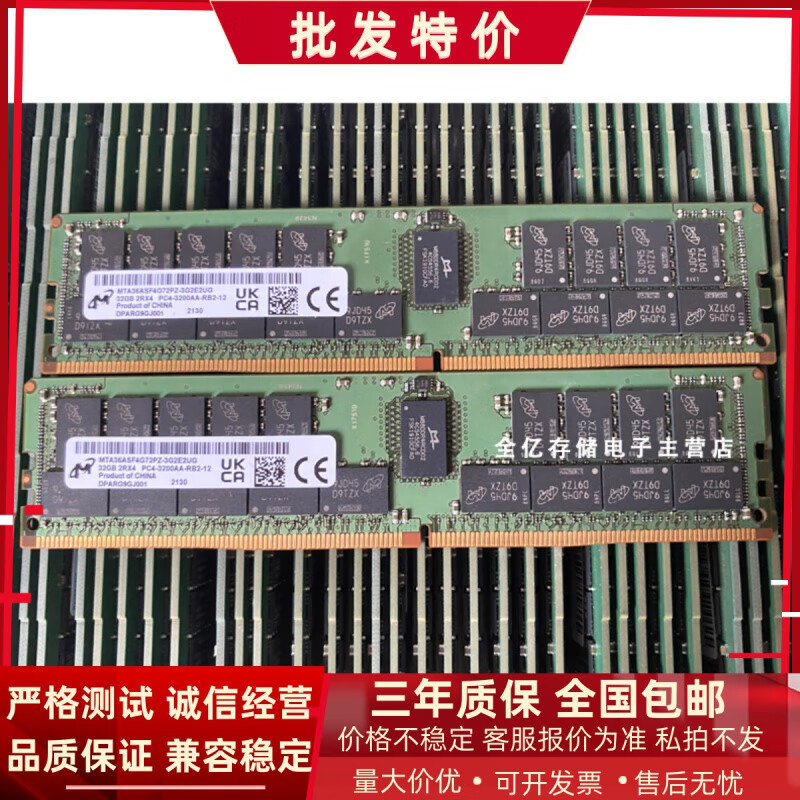 镁光（MICRON）原装MT  32G 2RX4 PC4-3200AA DDR4 3200 ECC REG服务器内存