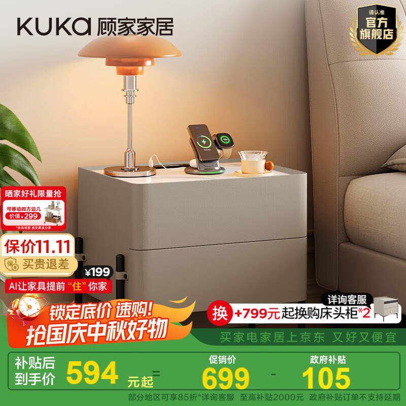 顾家家居（KUKA）意式轻奢高级感卧室奢华岩板皮革床头柜智能床头柜DS8055G 【皓月白】旗舰款·奢华岩板皮革床头柜