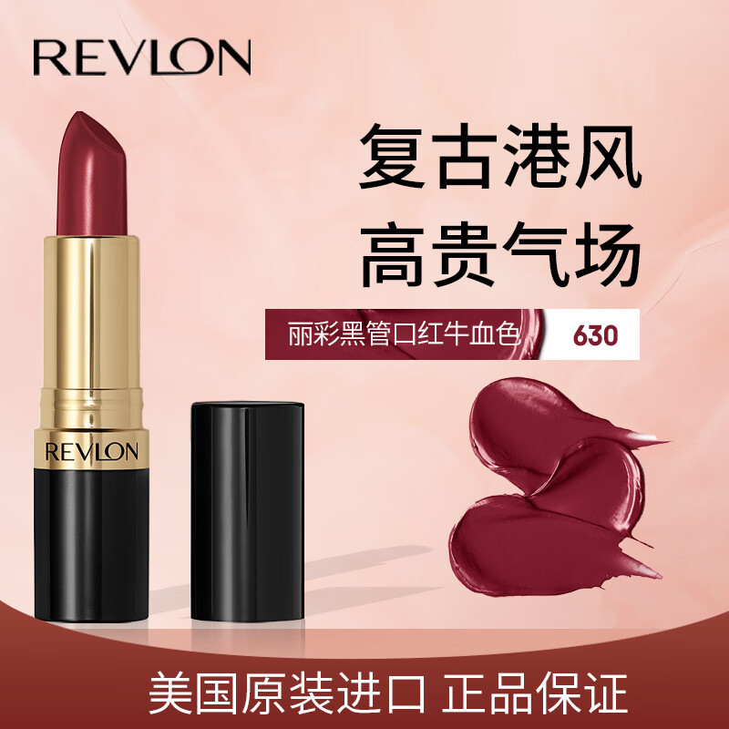¶��Ũ��Revlon�����ɱ�ʪ���󴽸�ڹܿں�4.2gţѪɫ630#����ɫ����˫11����Ů