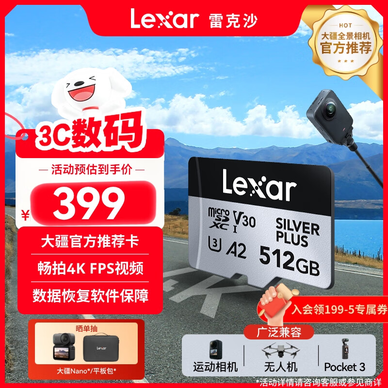 雷克沙（Lexar）512GB TF(MicroSD)存储卡 V30 4K 读205MB/s 无人机运动相机Pocket3官方推荐内存卡(SILVER PLUS)
