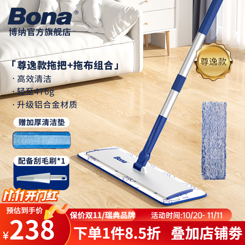 BONA铝合金平板拖把2025新款家用懒人拖布木地板瓷砖墩布家用拖把 尊逸款+赠原装加厚垫+原装除尘垫