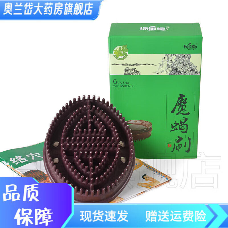 綠源堂經(jīng)絡(luò )刷魔蝎按摩刷刮痧儀器神器肚子腹部腿腰全身通用軟硅膠 經(jīng)絡(luò )刷(囎穴位圖)