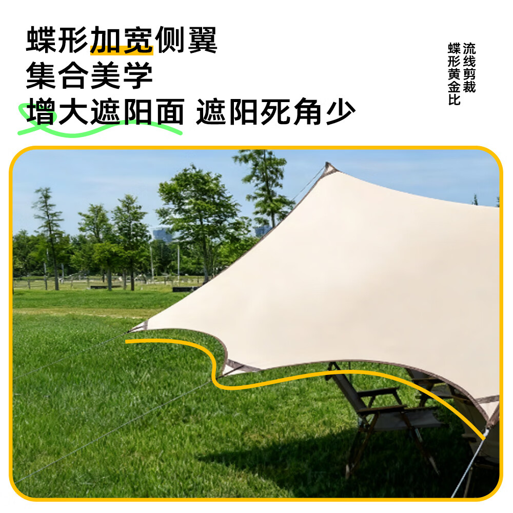 月逸清辉户外天幕露营野餐黑胶银胶防晒防雨隔热野营遮阳棚防雨棚 【超大空间加厚黑胶】蝶形4.5*4.5m