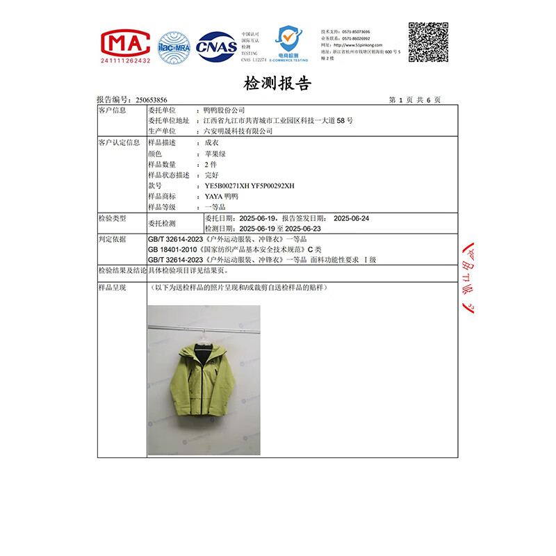 鸭鸭(YAYA)明星同款冰壳羽绒服男女2025冬新品一衣三穿户外防风冲锋衣外套 数字玫红色 M (170)