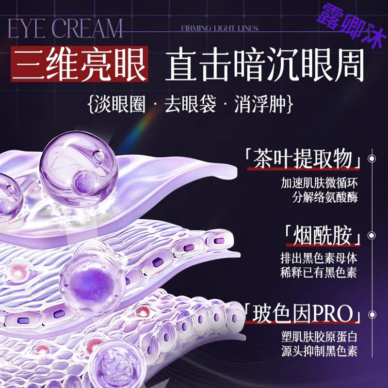 晨纯wmp多肽咖啡因焕活眼霜紧致抗老35岁以上淡化细纹提拉眼袋黑眼圈 20g 【体验装】1支 官方直售