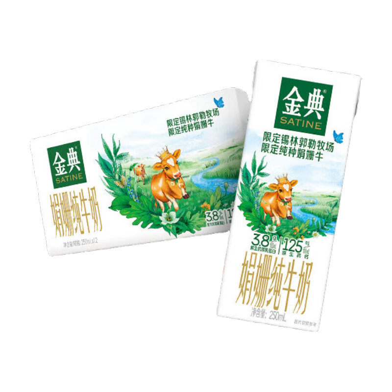 伊利金典娟姗纯牛奶12盒 限定锡林郭勒牧场限定娟姗牛奶3月产 纯种娟姗牛牛奶