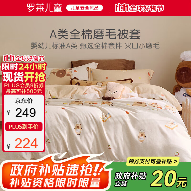 ������ͯ��luolaikids��ȫ��ĥë���׵��� A�ౣů���˴��ϱ���120*150cm