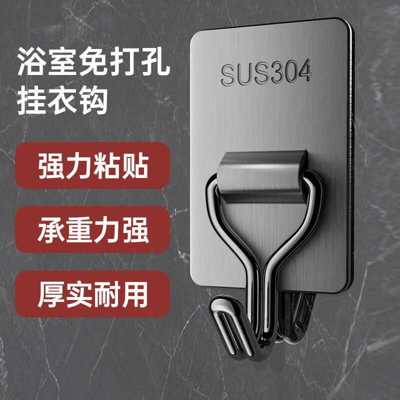 米良品家用厨卫免打孔不锈钢强力挂钩粘胶门后挂衣钩子宿舍粘钩收纳挂钩 10只装