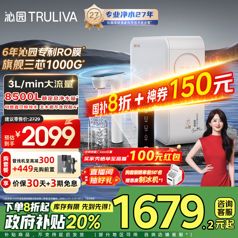 ��԰��TRULIVA����ˮ��������С�׾�1000Gpro 6��RO������ ����ʽֱ��������һ��� ��Ϧ���UR-S51098���Ҳ���