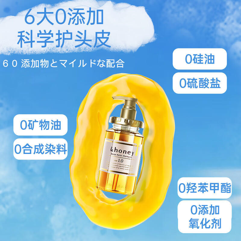 安蒂花子日本原装进口 头皮护理无硅油洗发水 水感丰盈滋养440ml 蜂蜜