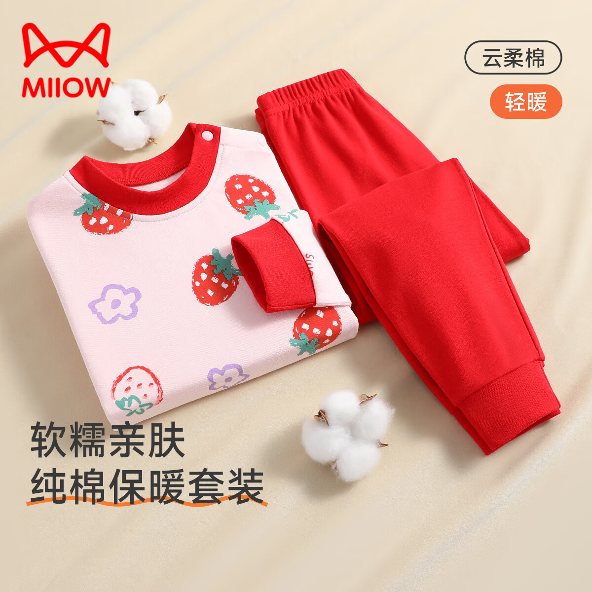 猫人儿童内衣套装女童秋衣秋裤秋季新款纯棉中小童睡衣套装 大红 130