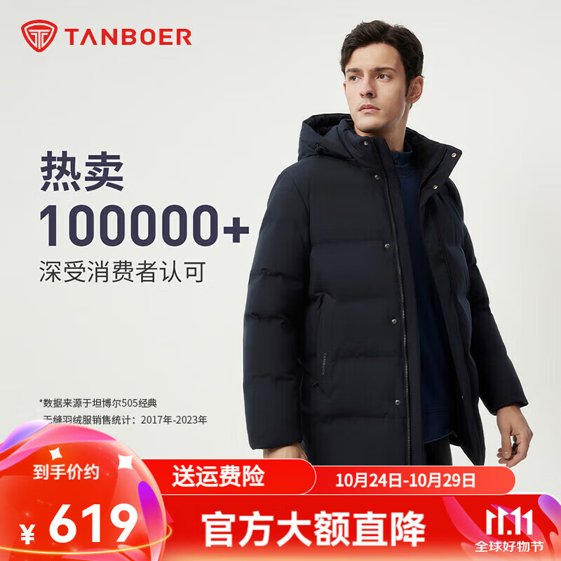 坦博尔羽绒服男保暖中老秋冬可脱卸帽简约秋冬男士休闲外套TAF510505D 碧玉青 M (170)