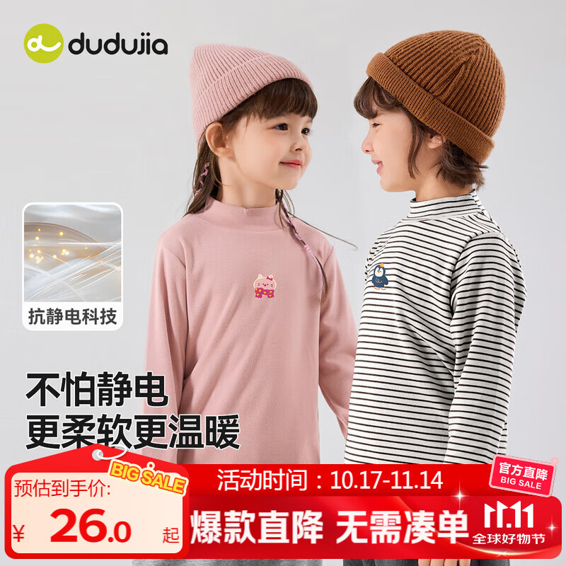 嘟嘟家【7A抑菌】儿童打底衫半高领秋装男童上衣德绒秋款女童长袖T恤潮 黑白系条纹 90