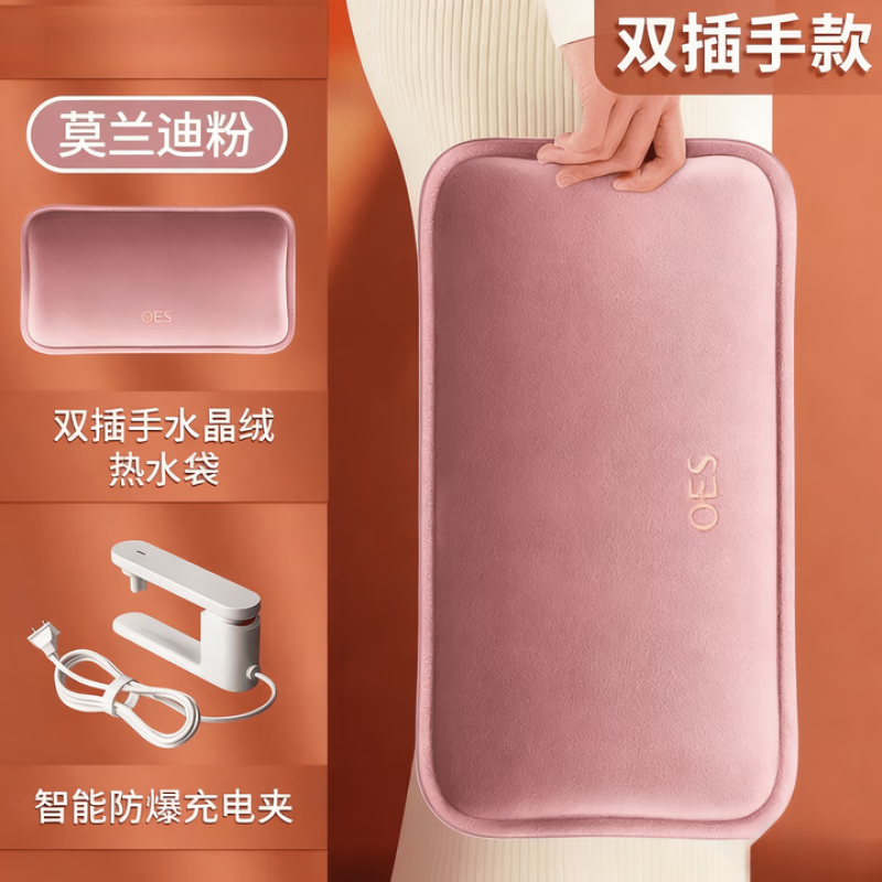 WCZ德国热水袋充电防爆暖水袋暖宝宝电暖宝热宝床上被窝暖脚神器  莫兰迪粉【保暖加厚水晶绒】双插手