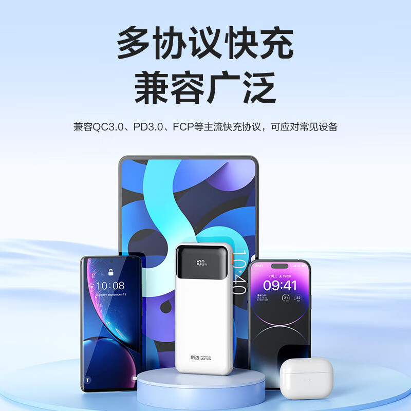 京选京东自有品牌【3C认证可上飞机】自带线充电宝10000毫安22.5W快充苹果20W移动电源适用小米华为