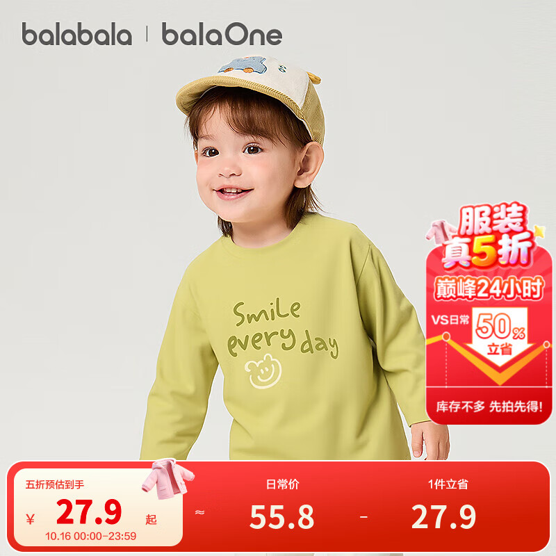 巴拉巴拉balaOne儿童t恤纯棉打底衫女童男童秋装2025新款长袖上衣 黄绿41172 100
