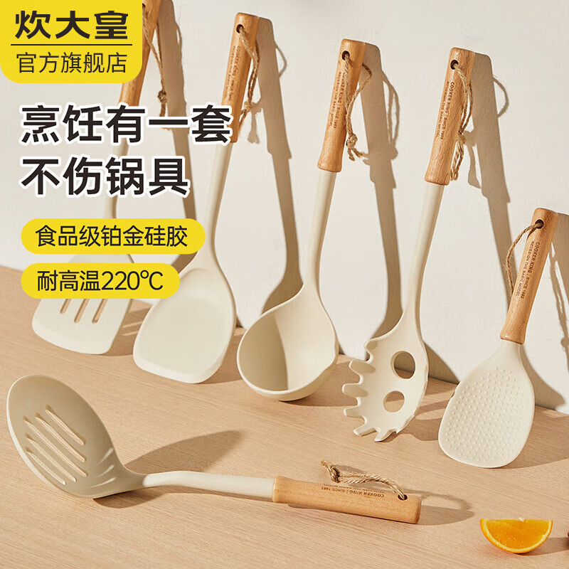 炊大皇硅胶锅铲家用炒菜铲子不粘锅专用食品级耐高温汤勺漏勺饭勺 【6件套】婴儿奶嘴级 守护健康. 无规格