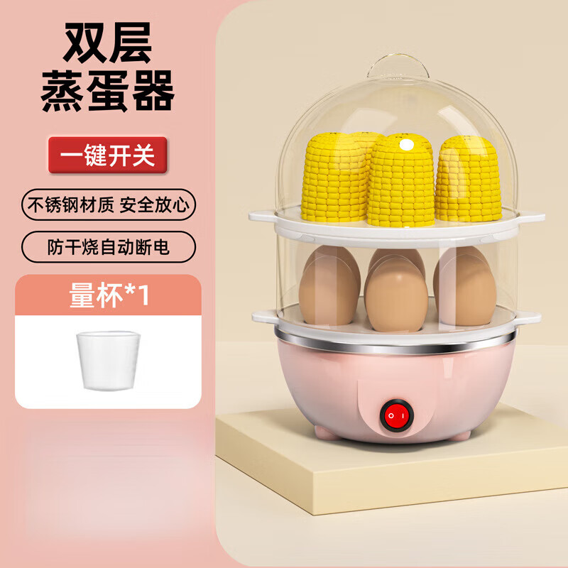 【现货现发】蒸蛋器多功能煮蛋器自动断电家用小型早餐机宿舍用煮 双层蒸蛋器-粉色(+量杯 双层 110V美规(USA 京东折扣/优惠券