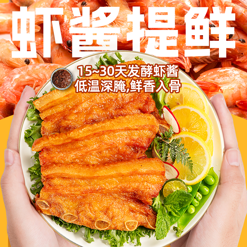 如意三宝蜜汁猪肋排酱烤猪排虾酱五花肉家庭大菜冷冻半成品露营食材 蜜汁烤猪肋排500g+虾酱带骨五花肉450g