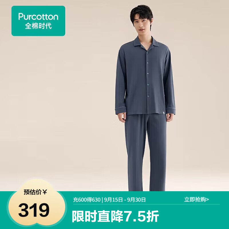 全棉时代男士睡衣【针织软弹不拘束】情侣家居服套装