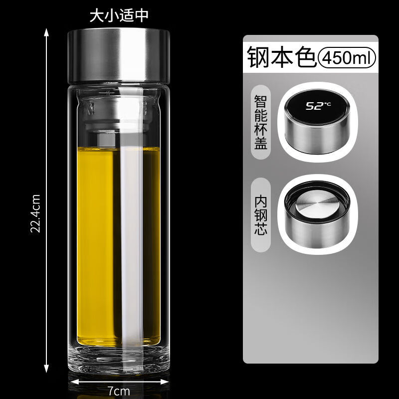 DEATKN双层玻璃杯带盖高档测温专用便携杯特厚全自动家用大容量水杯男 杯子 1ml 450ML钢测温