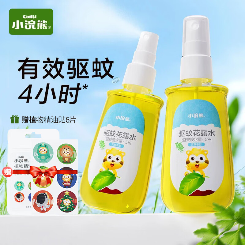 小浣熊驱蚊液喷雾防蚊虫叮咬户外驱蚊花露水 100ml驱蚊花露水 2瓶